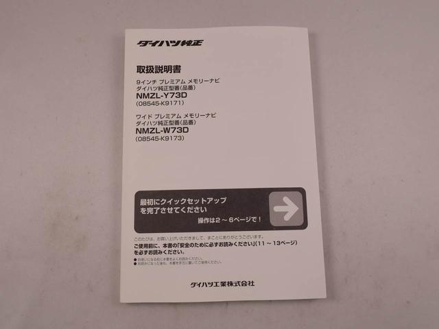 ムーヴキャンバスストライプスGメモリーナビ・ETC・キーフリー(愛知県)の中古車