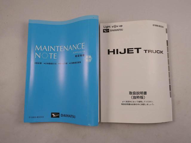 ハイゼットトラックEXT4WD フル装備 キーフリーシステム 衝突回避支援ブレーキ 誤発信抑制装置(愛知県)の中古車