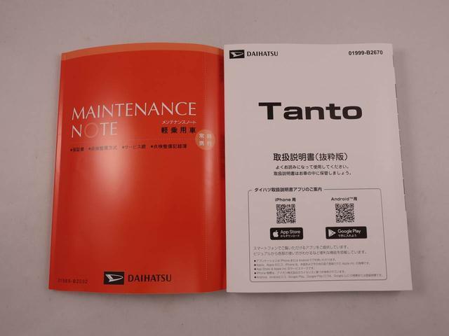 タントXリミテッド両側電動スライドドア 両席シートヒーター 誤発信抑制装置 衝突回避支援ブレーキ(愛知県)の中古車