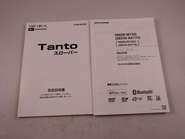タントスローパーＸ両側パワースライドドア・車いす昇降用電動ウィンチ・オートエアコン・７インチナビ・バックカメラ・ＥＴＣ車載器・運転席＆助手席シートヒーター・コーナーセンサー（愛知県）の中古車