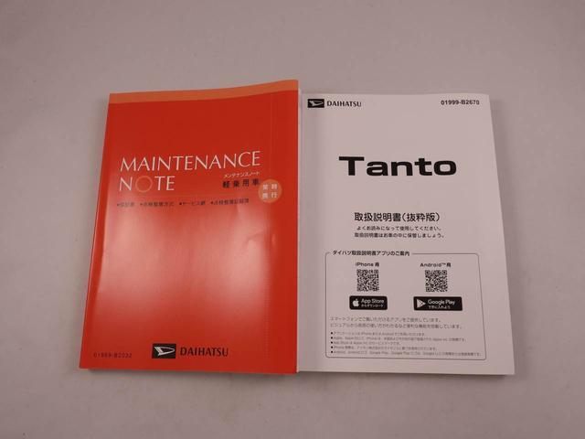タントファンクロスリミテッド両側パワースライドドア・電動パーキングブレーキ＆オートブレーキホールド機能・運転席＆助手席シートヒーター・コーナーセンサー・オーディオレス・バックカメラ・ＥＴＣ車載器・アダプティブクルーズコントロール（愛知県）の中古車