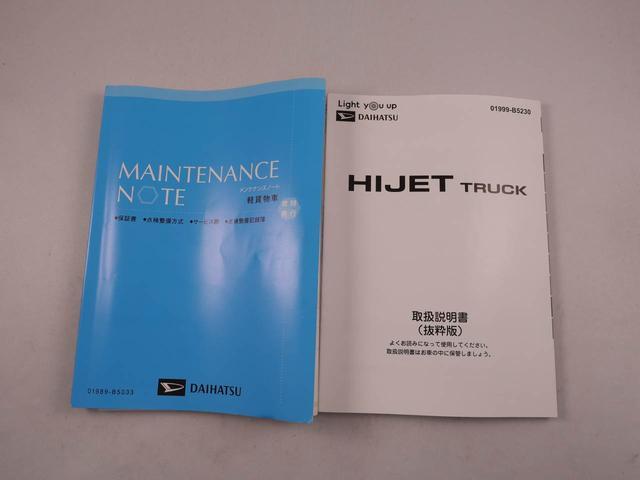 ハイゼットトラックＥＸＴラジオ・キーフリー（愛知県）の中古車