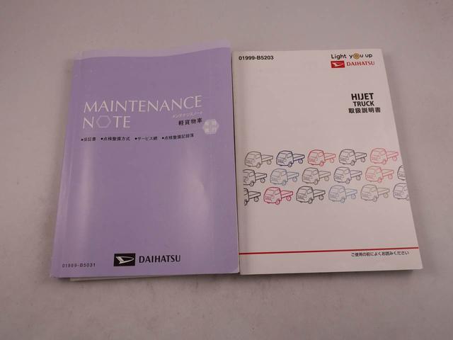 ハイゼットトラックジャンボＳＡIIIｔメモリーナビ・キーレス（愛知県）の中古車