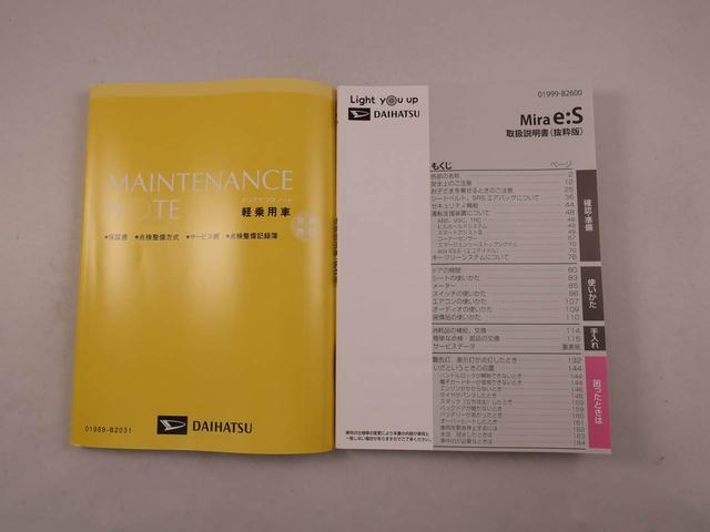 ミライースＸ　ＳＡIIIキーレス（愛知県）の中古車