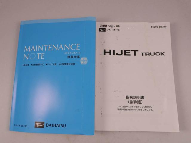 ハイゼットトラックＥＸＴ衝突軽減ブレーキ　スマートキー　４ＷＤ車　禁煙車　ワンオーナー　ＬＥＤランプ（愛知県）の中古車