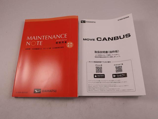 ムーヴキャンバスストライプスＧ　両側電動スライドドアプッシュスタートシステム　誤発信抑制装置　衝突回避支援ブレーキ　安全ボディ　ＬＥＤヘッドライト　スマートキー　フォグランプ　電動ミラー（愛知県）の中古車