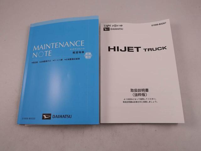 ハイゼットトラックスタンダード衝突軽減ブレーキ　禁煙車　ワンオーナー（愛知県）の中古車