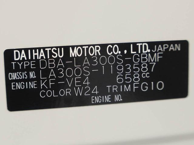 ミライースＬ（愛知県）の中古車