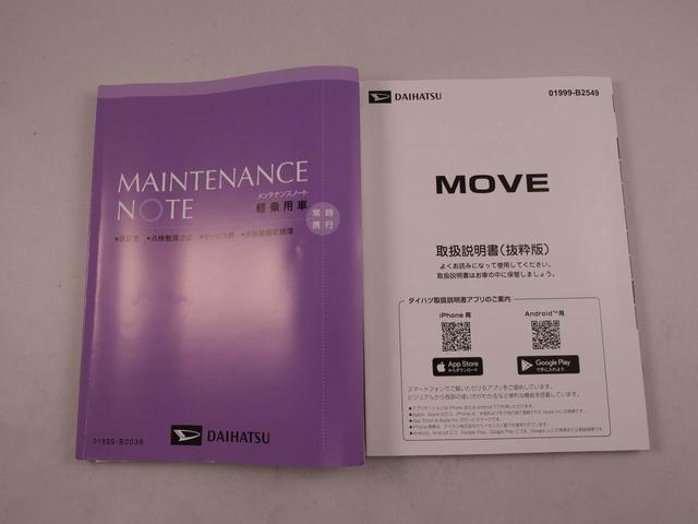 ムーヴX(愛知県)の中古車