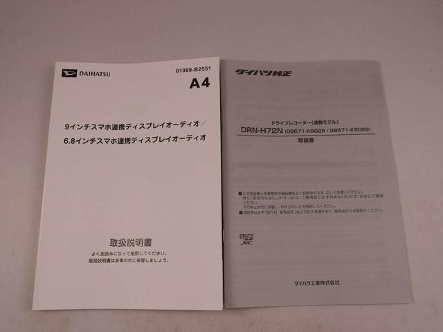 ムーヴRS 9インチディスプレイオーディオ ドライブレコーダー両側電動スライドドア LEDヘッドライト スマートキー バックカメラ 禁煙車 電動パーキングブレーキ 車線逸脱抑制制御機能 衝突回避支援ブレーキ機能 誤発進抑制機能(愛知県)の中古車