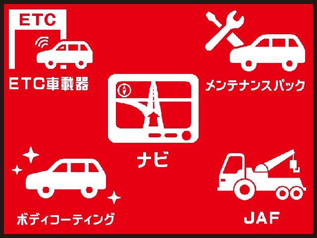 基本購入パックC