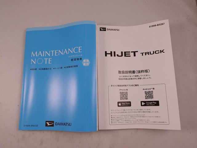 ハイゼットトラックスタンダード アイドリングストップAM/FMラジオ エアバック ABS CVT ブランクキー(愛知県)の中古車