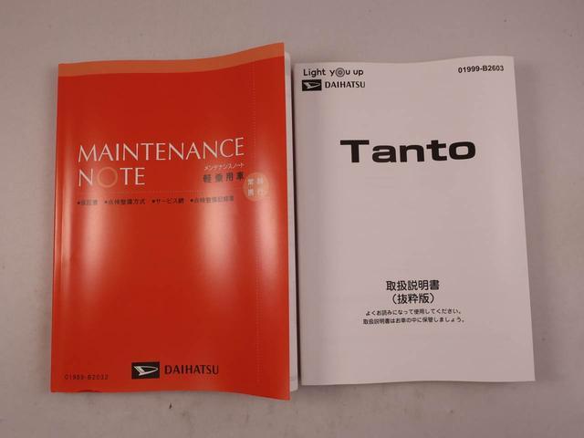 タントファンクロスキーフリー（愛知県）の中古車