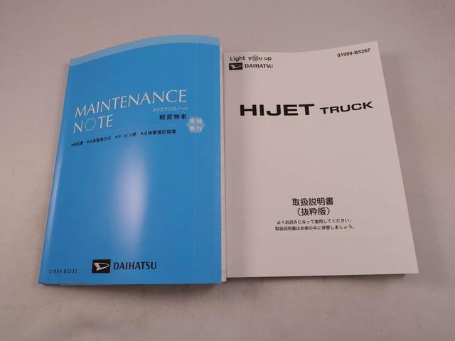 ハイゼットトラックジャンボエクストラ2WD・CVT車・3方開・プッシュボタンスタート・電子カードキー・電動ドアミラー・パワーウィンドウ・コーナーセンサー(愛知県)の中古車