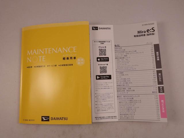 ミライースX SAIII(愛知県)の中古車