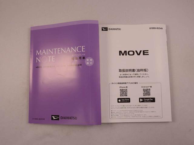 ムーヴX(愛知県)の中古車