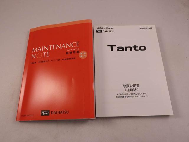 タントファンクロスターボミラクルオープンドア　電動パーキングブレーキ　オートエアコン　サンシェード　格納式シートバックテーブル　誤発信抑制機能　衝突回避支援ブレーキ　シートヒーター　バックカメラ　スマートキー（愛知県）の中古車