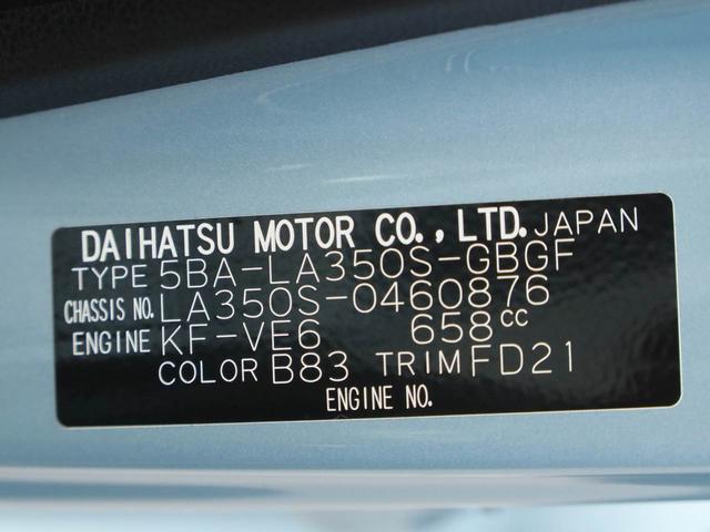 ミライースX SAIIIキーレス(愛知県)の中古車