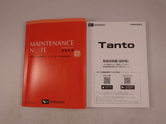 タントXキーレス バックカメラ スマートアシスト(愛知県)の中古車