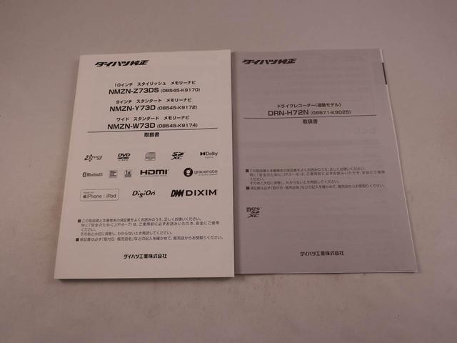 タントファンクロスメモリーナビ・ドライブレコーダー・キーフリー(愛知県)の中古車