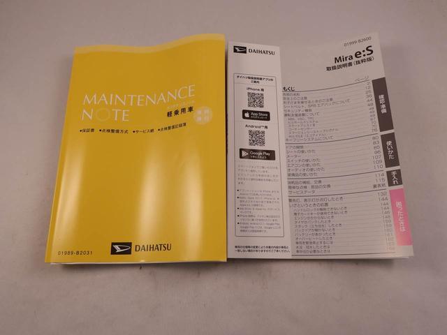 ミライースＬ　ＳＡIIIレーンキープコントロール　キーレス　アイドリングストップ　　衝突回避支援ブレーキ（愛知県）の中古車