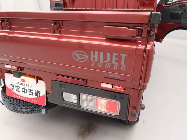 ハイゼットトラックジャンボエクストラ衝突軽減ブレーキ スマートキー 禁煙車 ワンオーナー(愛知県)の中古車