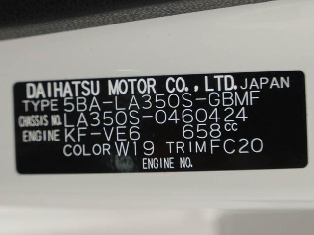 ミライースL SAIII衝突回避支援ブレーキ(愛知県)の中古車