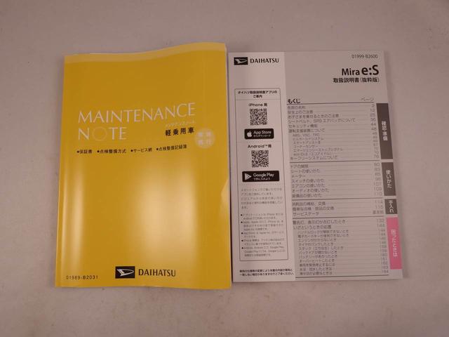 ミライースL SAIII衝突回避支援ブレーキ(愛知県)の中古車