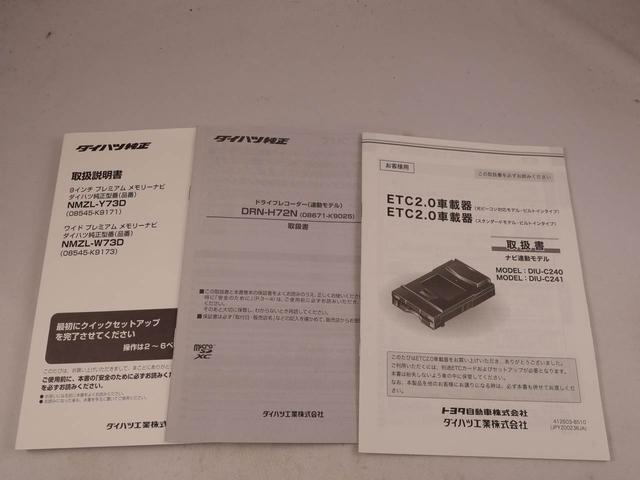 ロッキープレミアムＧ電動パーキングブレーキ　ブレーキホールド　クルーズコントロール　メモリナビ　パノラマカメラ　ドライブレコーダー　ＥＴＣ　シートヒーター　スマートキー（愛知県）の中古車
