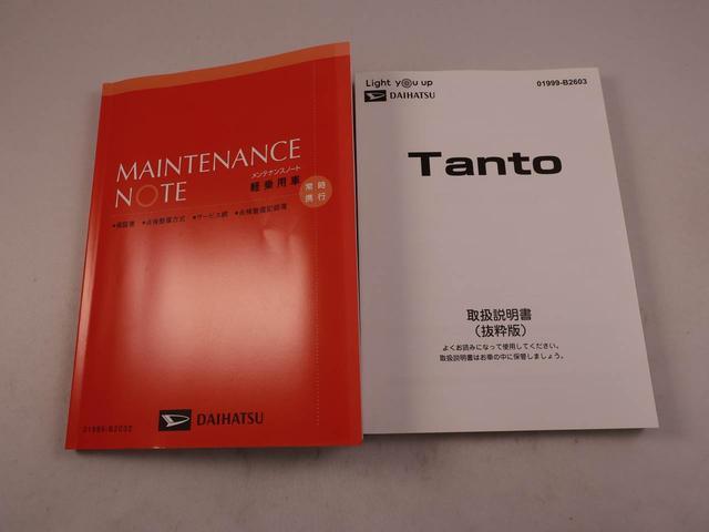 タントファンクロスターボキーフリー(愛知県)の中古車