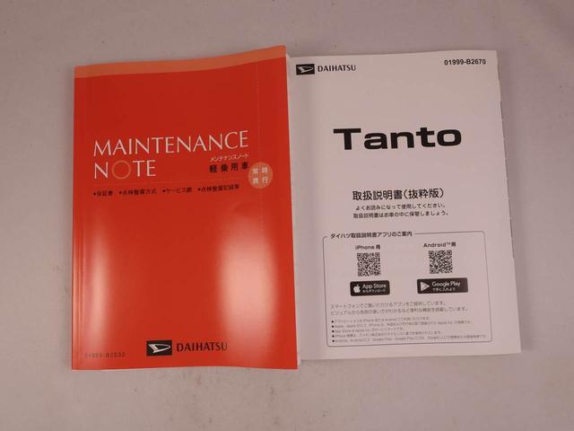 タントXキーフリー(愛知県)の中古車