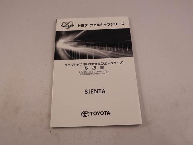 シエンタG(愛知県)の中古車