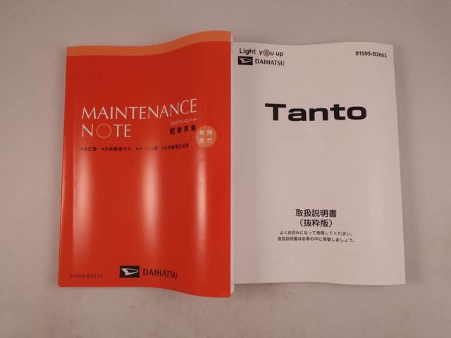 タントファンクロスターボ衝突回避支援ブレーキ　両側電動スライドドア　電動パーキングブレーキ　オートブレーキホールド（愛知県）の中古車