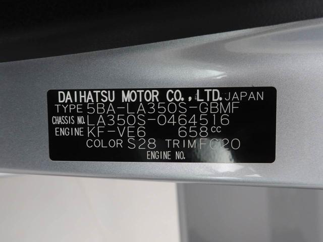 ミライースL SAIII(愛知県)の中古車