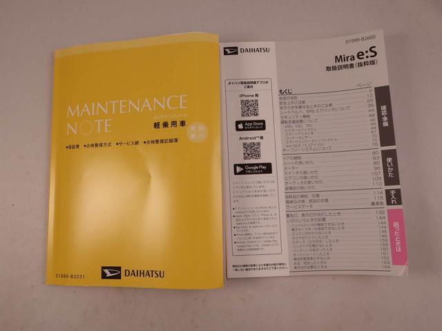 ミライースX SAIII(愛知県)の中古車
