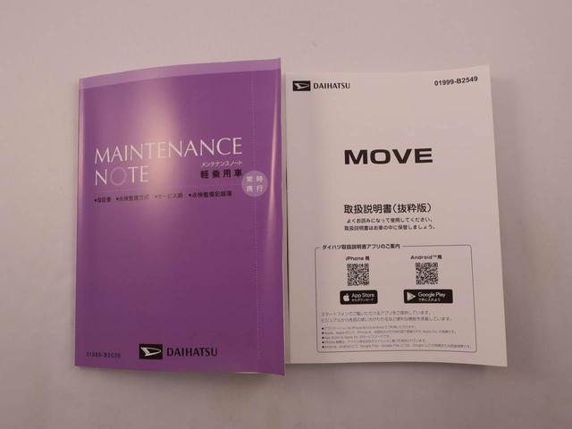 ムーヴX(愛知県)の中古車