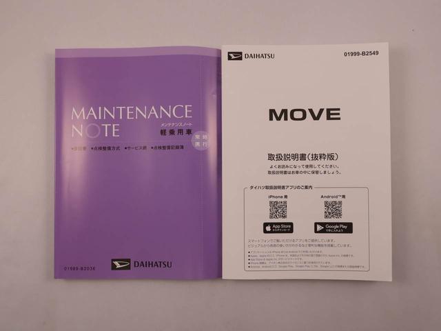 ムーヴＸ両側電動スライドドア　ＵＳＢポート　スマートキー　衝突軽減ブレーキ（愛知県）の中古車