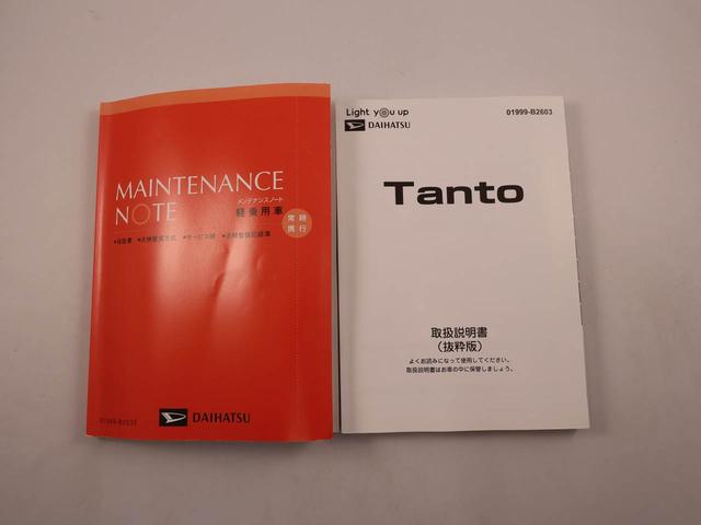 タントファンクロスキーフリー(愛知県)の中古車