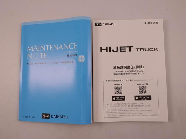 ハイゼットトラックスタンダードＡＴ車　アイドリングストップ　４ＷＣ　ＡＭ／ＦＭラジオ（愛知県）の中古車