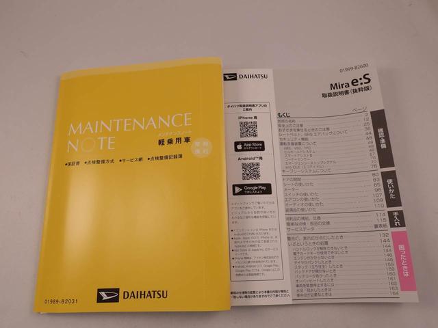 ミライースＸ　ＳＡIII　キーレス　ＬＥＤヘッドライトキーレス　ＬＥＤヘッドライト　アイドリングストップ　衝突軽減ブレーキ　誤発信抑制装置　安全ボディ　電動格納式ミラー　スモークガラス（愛知県）の中古車