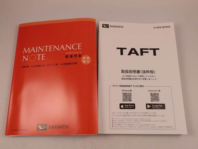 タフトＧ（愛知県）の中古車