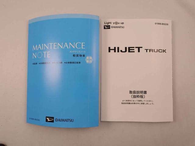 ハイゼットトラックEXTキーフリー 4WD(愛知県)の中古車