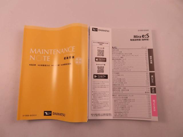 ミライースＬ　ＳＡIII衝突回避支援ブレーキ　オートライト（愛知県）の中古車