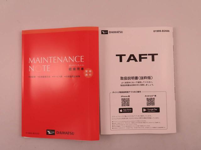 タフトＧ電動パーキングブレーキ　オートブレーキホールド　スカイフィールトップ（愛知県）の中古車