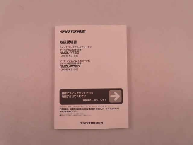 ロッキープレミアムＧ（愛知県）の中古車