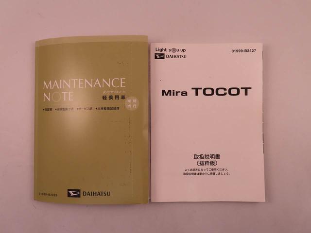 ミラトコットG リミテッド SAIII(愛知県)の中古車