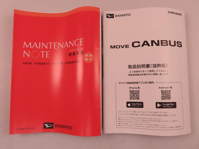 ムーヴキャンバスセオリーＧキーフリー　バックカメラ　ＬＥＤヘッドライト　両側電動スライドドア　運・助手席シートヒーター　ホッとカップホルダー　電動パーキングブレーキ＋オートブレーキホールド機能（愛知県）の中古車