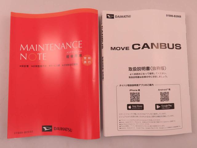 ムーヴキャンバスセオリーG 両側電動スライドドアオーディオレス バックカメラ LEDヘッドライト アイドリングストップ プッシュスタート エアバック ABS CVT キーフリー(愛知県)の中古車