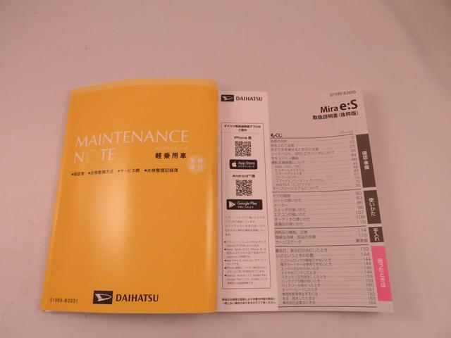ミライースX SAIII(愛知県)の中古車