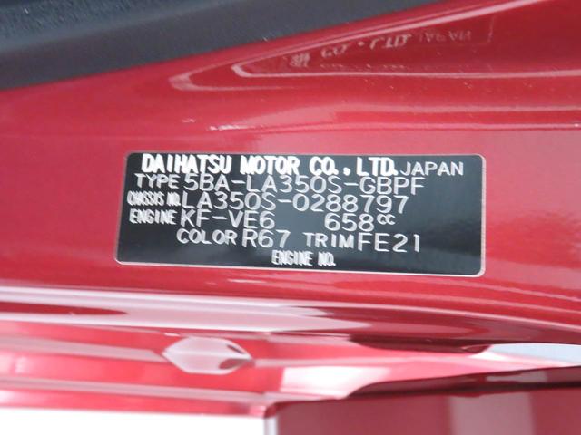 ミライースG リミテッドSAIIIメモリーナビ バックカメラ キーフリー ドライブレコーダー(愛知県)の中古車